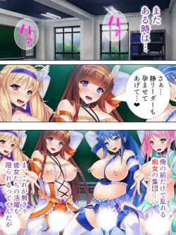 Page 535 of Sekai wo Sukuu tame, Heroine no Ana ni Power Chuunyuu! Soushuuhen