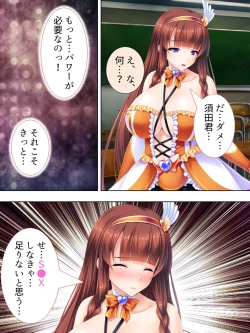 Page 54 of Sekai wo Sukuu tame, Heroine no Ana ni Power Chuunyuu! Soushuuhen