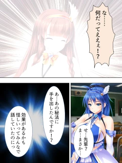 Page 55 of Sekai wo Sukuu tame, Heroine no Ana ni Power Chuunyuu! Soushuuhen