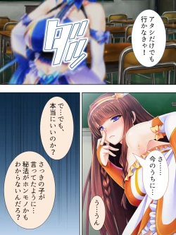 Page 63 of Sekai wo Sukuu tame, Heroine no Ana ni Power Chuunyuu! Soushuuhen