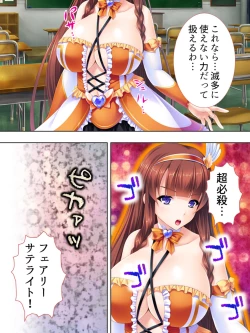 Page 77 of Sekai wo Sukuu tame, Heroine no Ana ni Power Chuunyuu! Soushuuhen