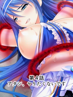 Page 81 of Sekai wo Sukuu tame, Heroine no Ana ni Power Chuunyuu! Soushuuhen