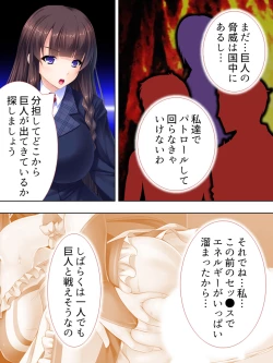 Page 85 of Sekai wo Sukuu tame, Heroine no Ana ni Power Chuunyuu! Soushuuhen