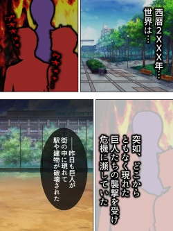 Page 8 of Sekai wo Sukuu tame, Heroine no Ana ni Power Chuunyuu! Soushuuhen