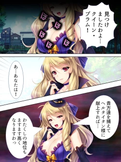 Page 91 of Sekai wo Sukuu tame, Heroine no Ana ni Power Chuunyuu! Soushuuhen