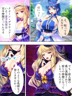 Page 93 of Sekai wo Sukuu tame, Heroine no Ana ni Power Chuunyuu! Soushuuhen