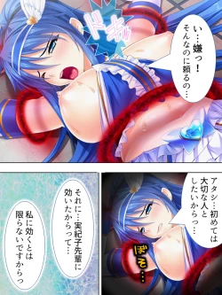 Page 97 of Sekai wo Sukuu tame, Heroine no Ana ni Power Chuunyuu! Soushuuhen