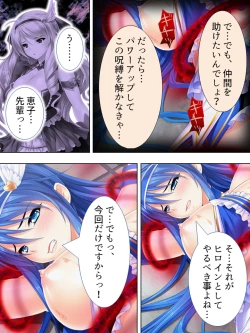 Page 98 of Sekai wo Sukuu tame, Heroine no Ana ni Power Chuunyuu! Soushuuhen