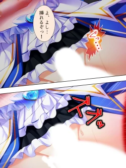 Page 99 of Sekai wo Sukuu tame, Heroine no Ana ni Power Chuunyuu! Soushuuhen