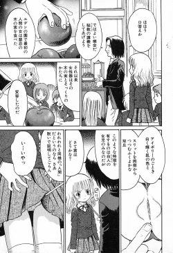 Page 3 of Emma Watson to Kindan no Ringo