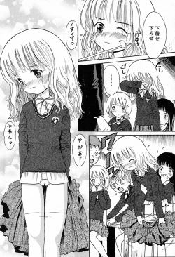 Page 4 of Emma Watson to Kindan no Ringo