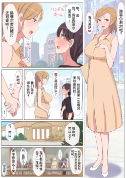 Page 4 of Mama tte Yonde Ippai Amaete