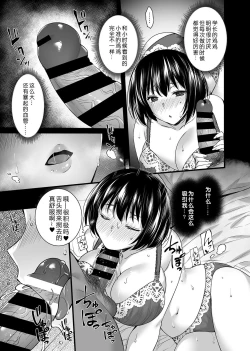 Page 6 of MesuochiCh. 3