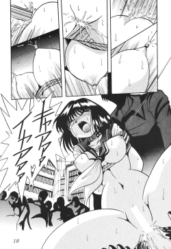 Page 18 of Silent Saturn SS vol. 4