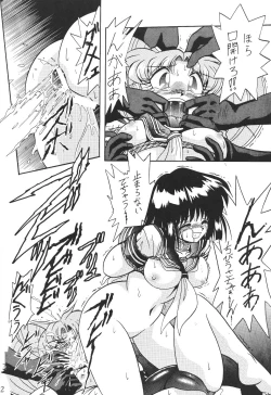 Page 22 of Silent Saturn SS vol. 4