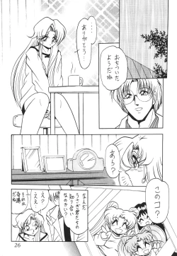 Page 26 of Silent Saturn SS vol. 4