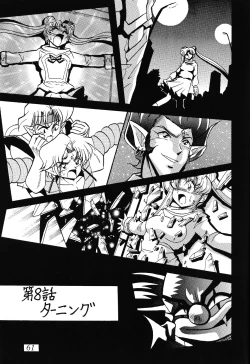 Page 62 of Silent Saturn SS vol. 4