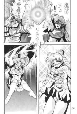 Page 67 of Silent Saturn SS vol. 4