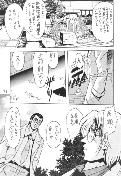 Page 72 of Silent Saturn SS vol. 4