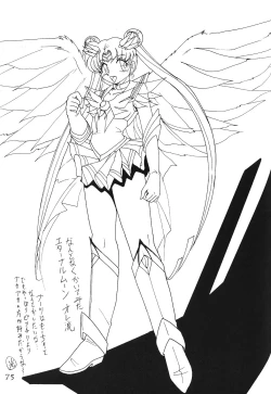 Page 76 of Silent Saturn SS vol. 4