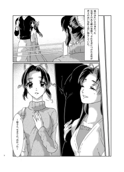 Page 5 of White UranNijiiro