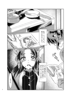 Page 7 of White UranNijiiro