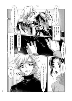 Page 9 of White UranNijiiro