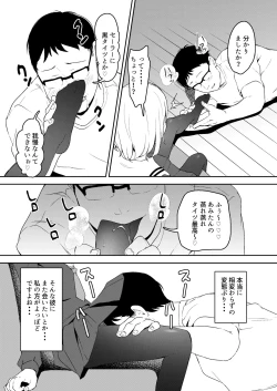 Page 3 of C97 Kaijou Gentei Shousasshi