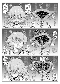 Page 1 of Hosoi Shokushu to Sakura chan| 超细触手和小樱