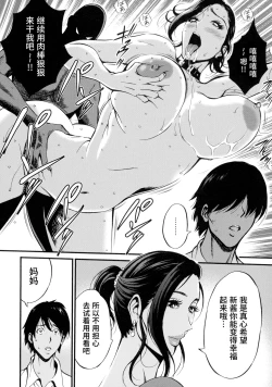 Page 118 of Fukinshin Soukan no Onna