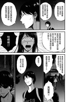 Page 11 of Fukinshin Soukan no Onna