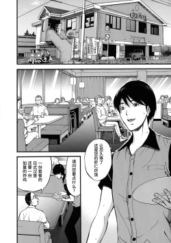 Page 12 of Fukinshin Soukan no Onna