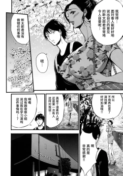 Page 18 of Fukinshin Soukan no Onna