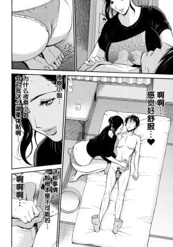 Page 36 of Fukinshin Soukan no Onna