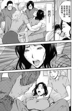 Page 55 of Fukinshin Soukan no Onna