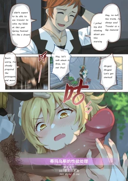 Page 7 of Mondstad Spring Festival