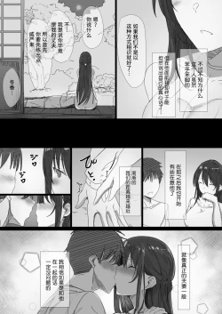 Page 11 of Ki ga Tsuyoi Seiso na Hitozuma Reijou ga Netorareru made no Ichibu Shijuu | 坚贞不屈的清纯人妻大小姐移情别恋的全部经过