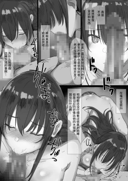 Page 25 of Ki ga Tsuyoi Seiso na Hitozuma Reijou ga Netorareru made no Ichibu Shijuu | 坚贞不屈的清纯人妻大小姐移情别恋的全部经过