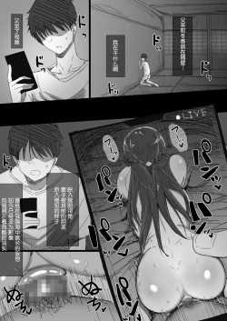 Page 52 of Ki ga Tsuyoi Seiso na Hitozuma Reijou ga Netorareru made no Ichibu Shijuu | 坚贞不屈的清纯人妻大小姐移情别恋的全部经过