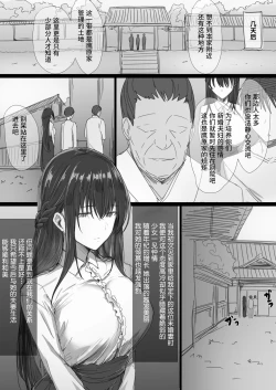 Page 5 of Ki ga Tsuyoi Seiso na Hitozuma Reijou ga Netorareru made no Ichibu Shijuu | 坚贞不屈的清纯人妻大小姐移情别恋的全部经过
