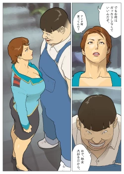 Page 6 of Silver Giantess 6