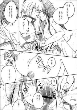 Page 24 of Beet no! Konna Hazude wa!