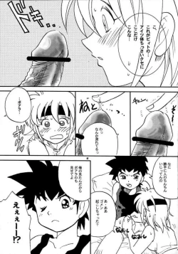 Page 4 of Beet no! Konna Hazude wa!