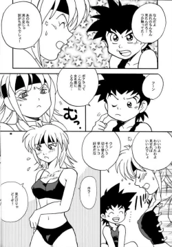 Page 5 of Beet no! Konna Hazude wa!