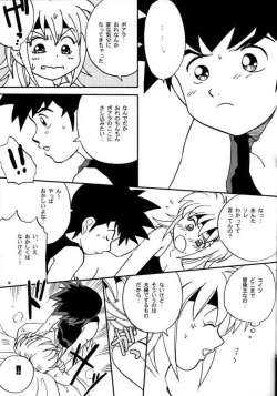 Page 8 of Beet no! Konna Hazude wa!