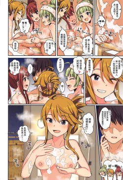 Page 5 of Milli Ero 05