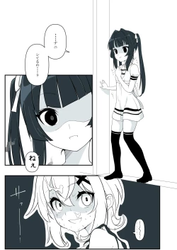 Page 14 of まとめ①はえちゃったクリスちゃん