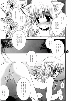 Page 18 of Mahou Shoujo Shiikuron