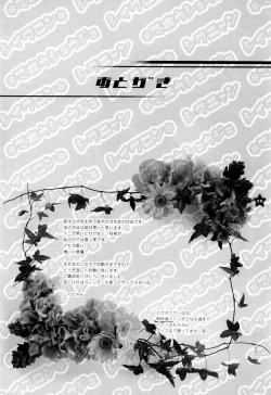 Page 28 of Mahou Shoujo Shiikuron