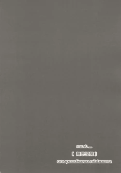 Page 25 of Moe Touhou Gensokyo HANKONCYOU MAXX - Yuuga ni Midare, Shirozome no Hime.